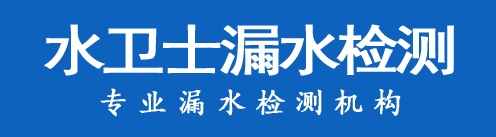 封丘暗管漏水检测