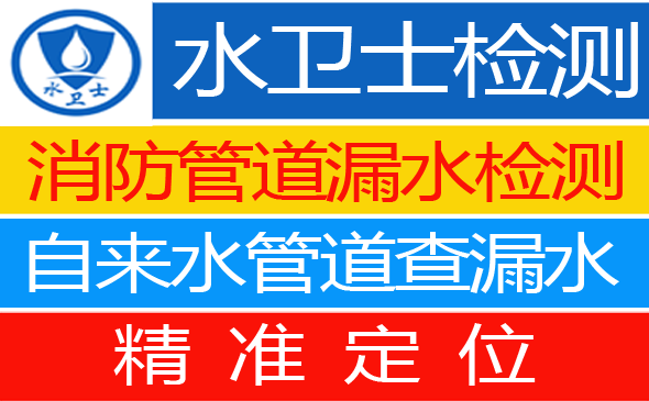 封丘暗管漏水检测